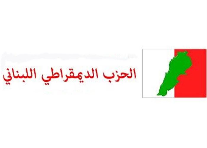 الديمقراطي اللبناني ينعي سلمان وابو فراج