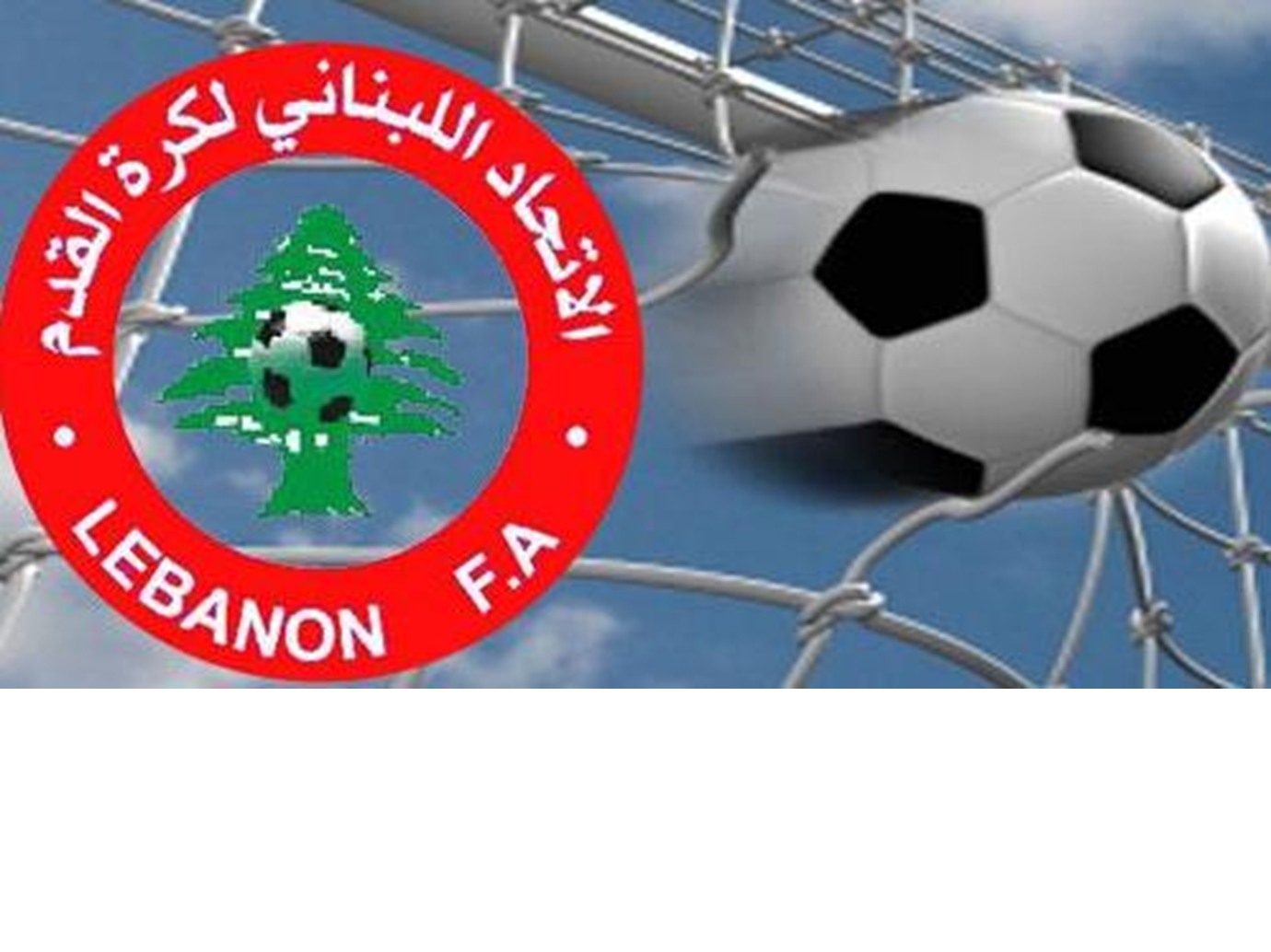 نهائي كأس التحدي في جونيه اليوم