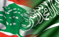 مصدر مسؤول للجمهورية: الموقف الخليجي والسعودي تحديدًا يبعث على التفاؤل واحتمال عودة قريبة للسفراء إلى لبنان