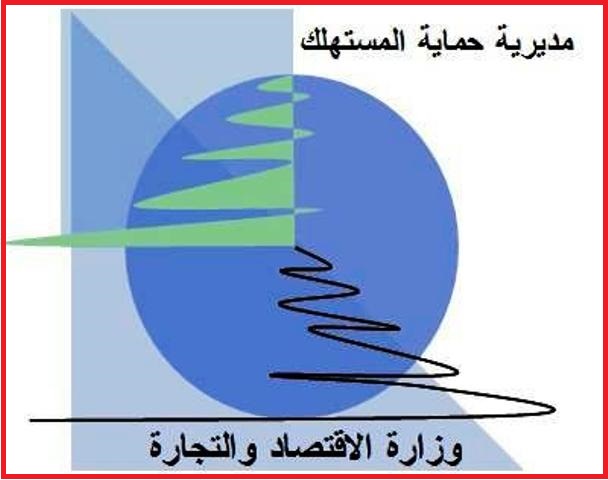 مديرية حماية المستهلك واصلت جولاتها ومحاضر ضبط في حق أصحاب مولدات خالفوا التسعيرة الرسمية