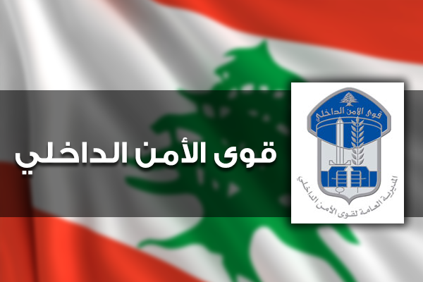 توقيف لبنانيين وسوري بتهم سرقة وترويج مخدرات