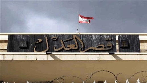 مجلس القضاء الأعلى نفى سقوط احد المصاعد في قصر عدل بيروت