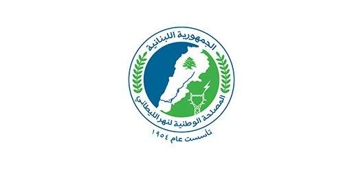 مصلحة الليطاني: لمنع نقل الرمول على ضفتي الليطاني الى حين اجراء مزايدة عمومية لبيعها
