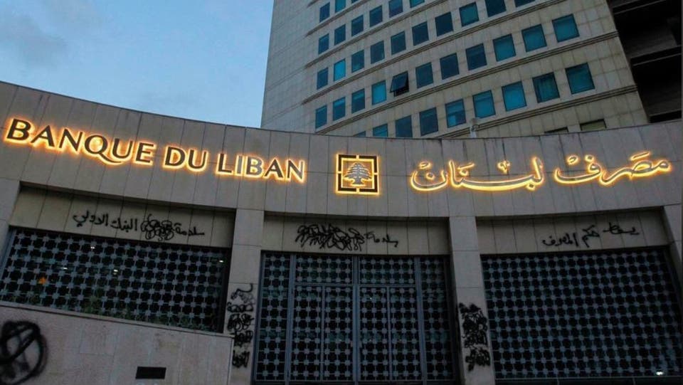مصرف لبنان: الإجتماع مع المدير التنفيذي لصندوق النقد كان إيجابياً وتم البحث في أولويات الحكومة