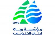 مؤسسة مياه لبنان الجنوبي وضعت جميع امكانياتها بتصرف البلديات والدفاع المدني لاخماد الحرائق في الجنوب