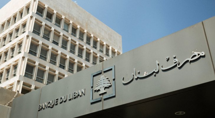 مصرف لبنان: حجم التداول على منصة Sayrafa بلغ 2 مليون و800 الف دولار بمعدل 17100 ليرة