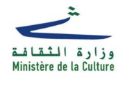 وزارة الثقافة: ملف إدراج معرض طرابلس الدولي على لائحة التراث العالمي يسير قدما