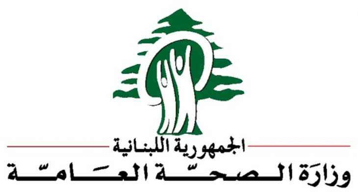 وزارة الصحة: 132 إصابة جديدة وحالتا وفاة بـ
